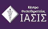 Λογότυπο IASIS PHYSIOTHERAPY CENTER 