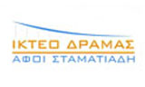 Λογότυπο ΙΚΤΕΟ ΔΡΑΜΑΣ Σ&Π ΣΤΑΜΑΤΙΑΔΗ ΟΕ
