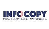 Λογότυπο INFOCOPY