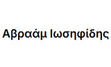 Λογότυπο IOSIFIDIS AVRAAM 