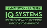 Λογότυπο IQ SYSTEMS - ΠΑΡΑΣΚΕΥΟΠΟΥΛΟΣ ΑΠΟΣΤΟΛΗΣ 
