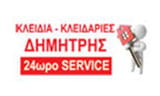 Λογότυπο ΙΣΣΟΠΟΥΛΟΣ ΔΗΜΗΤΡΙΟΣ