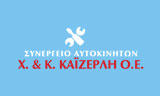 Λογότυπο KAIZERLI CH. & K. O.E. 