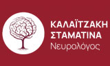 Λογότυπο KALAITZAKI STAMATINA 