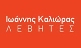 Λογότυπο ΚΑΛΙΩΡΑΣ ΙΩΑΝΝΗΣ 