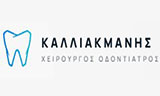 Λογότυπο ΚΑΛΛΙΑΚΜΑΝΗΣ Α. ΒΑΣΙΛΗΣ