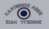 Λογότυπο KALYMNIOS AVEE 