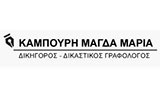 Λογότυπο KAMPOURI MAGDA MARIA & KAMPOURI POULANTZA CHARA 