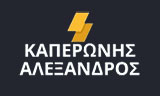 Λογότυπο KAPERONIS ALEXANDROS 