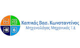 Λογότυπο KAPNIAS VAS. KONSTANTINOS
