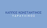 Λογότυπο ΚΑΠΠΟΣ ΚΩΝΣΤΑΝΤΙΝΟΣ 