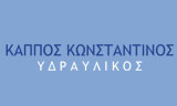 Λογότυπο KAPPOS KONSTANTINOS 