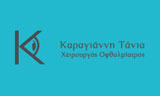 Λογότυπο ΚΑΡΑΓΙΑΝΝΗ ΤΑΝΙΑ 