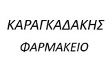 Λογότυπο ΚΑΡΑΓΚΑΔΑΚΗΣ ΗΛΙΑΣ Ε.Ε. 