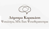 Λογότυπο ΚΑΡΑΚΑΣΗ ΔΗΜΗΤΡΑ 
