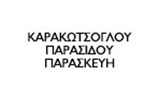 Λογότυπο ΚΑΡΑΚΩΤΣΟΓΛΟΥ - ΠΑΡΑΣΙΔΟΥ ΠΑΡΑΣΚΕΥΗ 