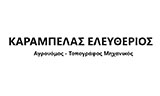 Λογότυπο KARAMPELAS ELEFTHERIOS 