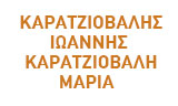 Λογότυπο ΚΑΡΑΤΖΙΟΒΑΛΗΣ ΙΩΑΝΝΗΣ & ΚΑΡΑΤΖΙΟΒΑΛΗ ΜΑΡΙΑ 