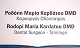 Λογότυπο KARDATOU RODOPI - MARIA DMD 