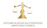 Λογότυπο KARONI AGGELIKI