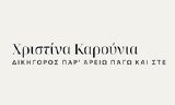 Λογότυπο KAROUNIA CHRISTINA