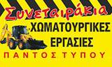 Λογότυπο KAROUSIS GEORGIOS