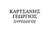 Λογότυπο ΚΑΡΤΣΑΝΗΣ ΓΕΩΡΓΙΟΣ 