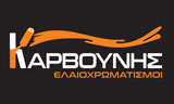 Λογότυπο ΚΑΡΒΟΥΝΗΣ ΙΩΑΝΝΗΣ 