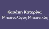 Λογότυπο KASAPI KATERINA