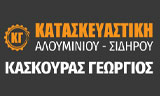 Λογότυπο ΚΑΣΚΟΥΡΑΣ ΓΕΩΡΓΙΟΣ 