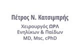 Λογότυπο KATSIMPRIS PETROS MD, Msc, cPhD 