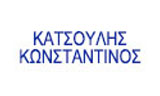 Λογότυπο ΚΑΤΣΟΥΛΗΣ ΚΩΝΣΤΑΝΤΙΝΟΣ 