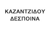 Λογότυπο KAZANTZIDOU DESPOINA 