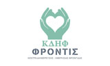 Λογότυπο ΚΔΗΦ ΦΡΟΝΤΙΣ