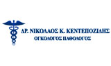 Λογότυπο KENTEPOZIDIS NIKOLAOS - SYGCHRONI POLYKLINIKI 