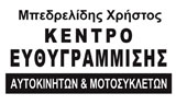 Λογότυπο ΚΕΝΤΡΟ ΕΥΘΥΓΡΑΜΜΙΣΗΣ - ΜΠΕΔΡΕΛΙΔΗΣ ΧΡΗΣΤΟΣ 