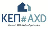 Λογότυπο ΚΕΠ AXD