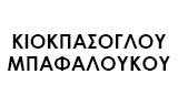 Λογότυπο ΚΙΟΚΠΑΣΟΓΛΟΥ - ΜΠΑΦΑΛΟΥΚΟΥ 