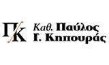 Λογότυπο ΚΗΠΟΥΡΑΣ ΠΑΥΛΟΣ PROF