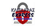 Λογότυπο ΚΛΕΙΔΑΡΑΣ EXPRESS 