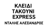 Λογότυπο ΚΛΕΙΔΙ ΤΑΚΟΥΝΙ EXPRESS - ΝΤΑΛΗΣ ΑΛΕΞΑΝΔΡΟΣ 