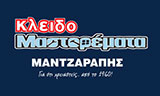 Λογότυπο KLEIDO-MASTOREMATA MANTZARAPIS KONSTANTINOS 