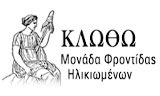 Λογότυπο KLOTHO CARE E.E. 