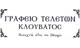 Λογότυπο ΚΛΟΥΒΑΤΟΣ ΔΗΜΗΤΡΙΟΣ 