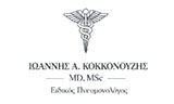 Λογότυπο KOKKONOUZIS A. IOANNIS MD, MSc
