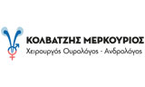 Λογότυπο ΚΟΛΒΑΤΖΗΣ ΜΕΡΚΟΥΡΙΟΣ 