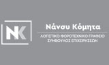 Λογότυπο KOMITA NANSY
