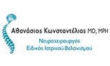 Λογότυπο ΚΩΝΣΤΑΝΤΕΛΙΑΣ ΑΘΑΝΑΣΙΟΣ MD, MPH