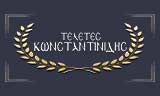 Λογότυπο ΚΩΝΣΤΑΝΤΙΝΙΔΗΣ