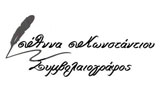 Λογότυπο KONSTANTIOU I. ANNA 